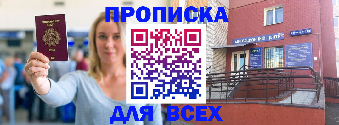 временная регистрация гарантия в Ардоне