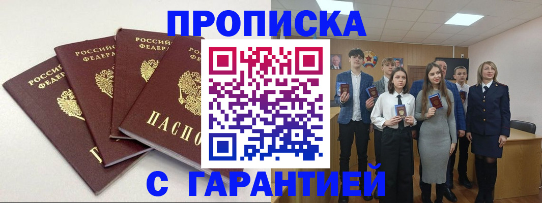 временная регистрация гарантия в Ардоне