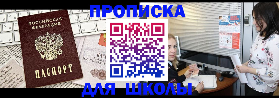 купить прописку в Ардоне